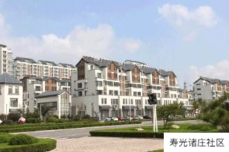 壽光諸莊社區