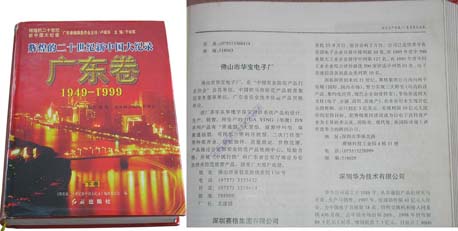 廣東卷廣東省重點企業